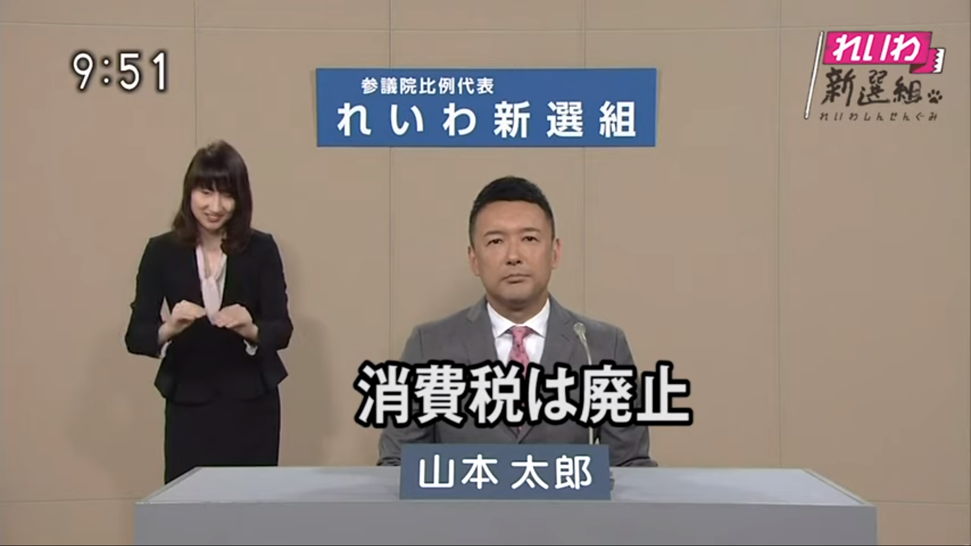 山本 太郎 中卒