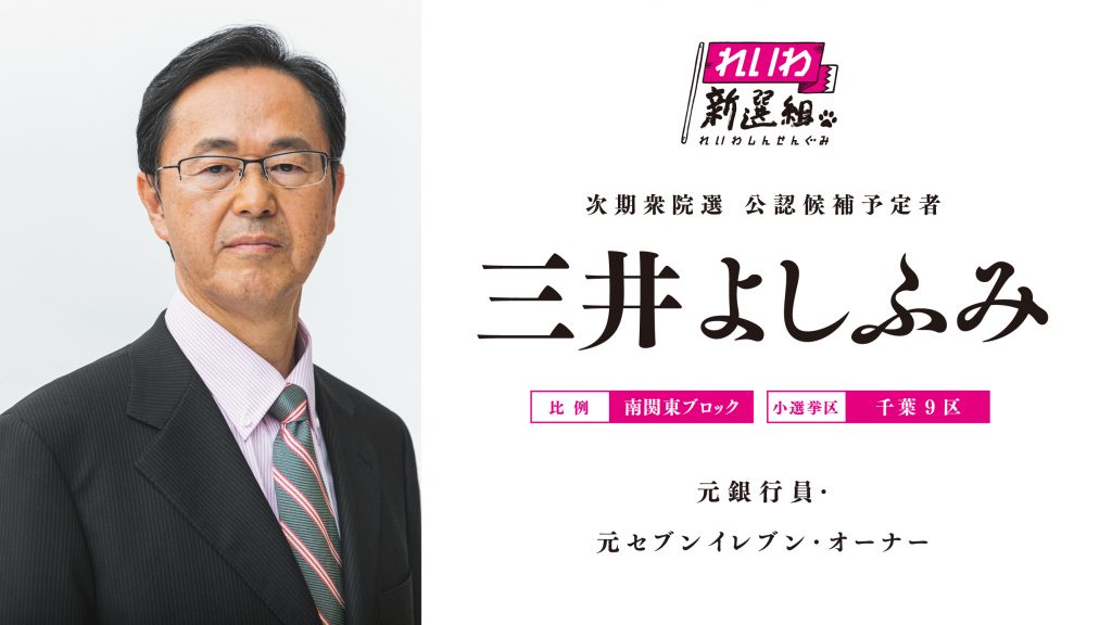 三井よしふみ