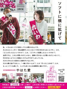 [スピーチバナー] ソフトに横に拡げて | やはた愛