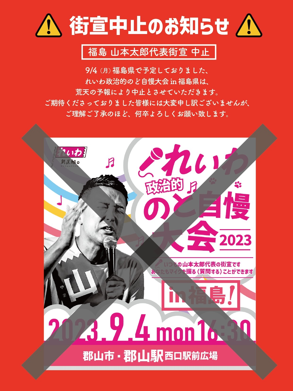 公の場での発言・インタビュー報道記録