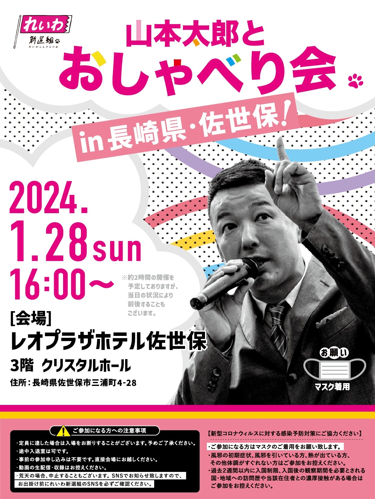 佐世保おしゃ会.jpg