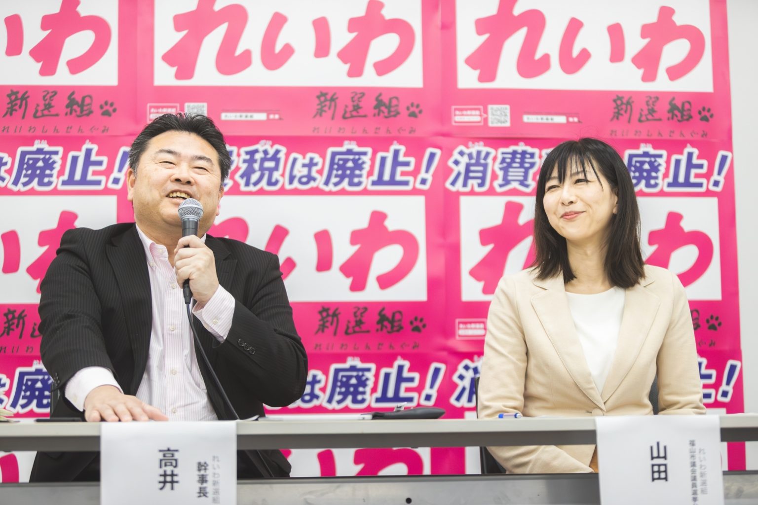 【会見文字起こしand動画】広島県 次期自治体議員選挙 公認候補予定者発表 山田ゆみ（福山市）、高井たかし幹事長 2024年3月6日 福山市内