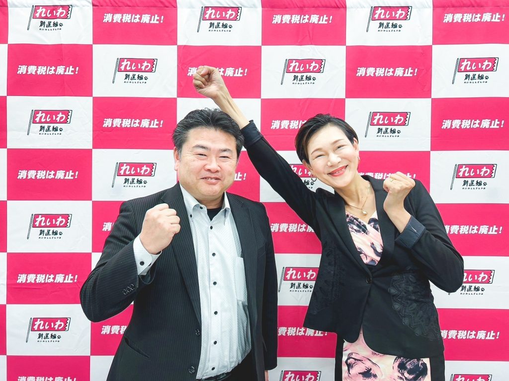 会見文字起こし&動画】次期衆院選 公認候補予定者発表 よだ かれん（東京25区・比例東京ブロック）、高井たかし幹事長 / 2024年4月24日 国会内  - れいわ新選組