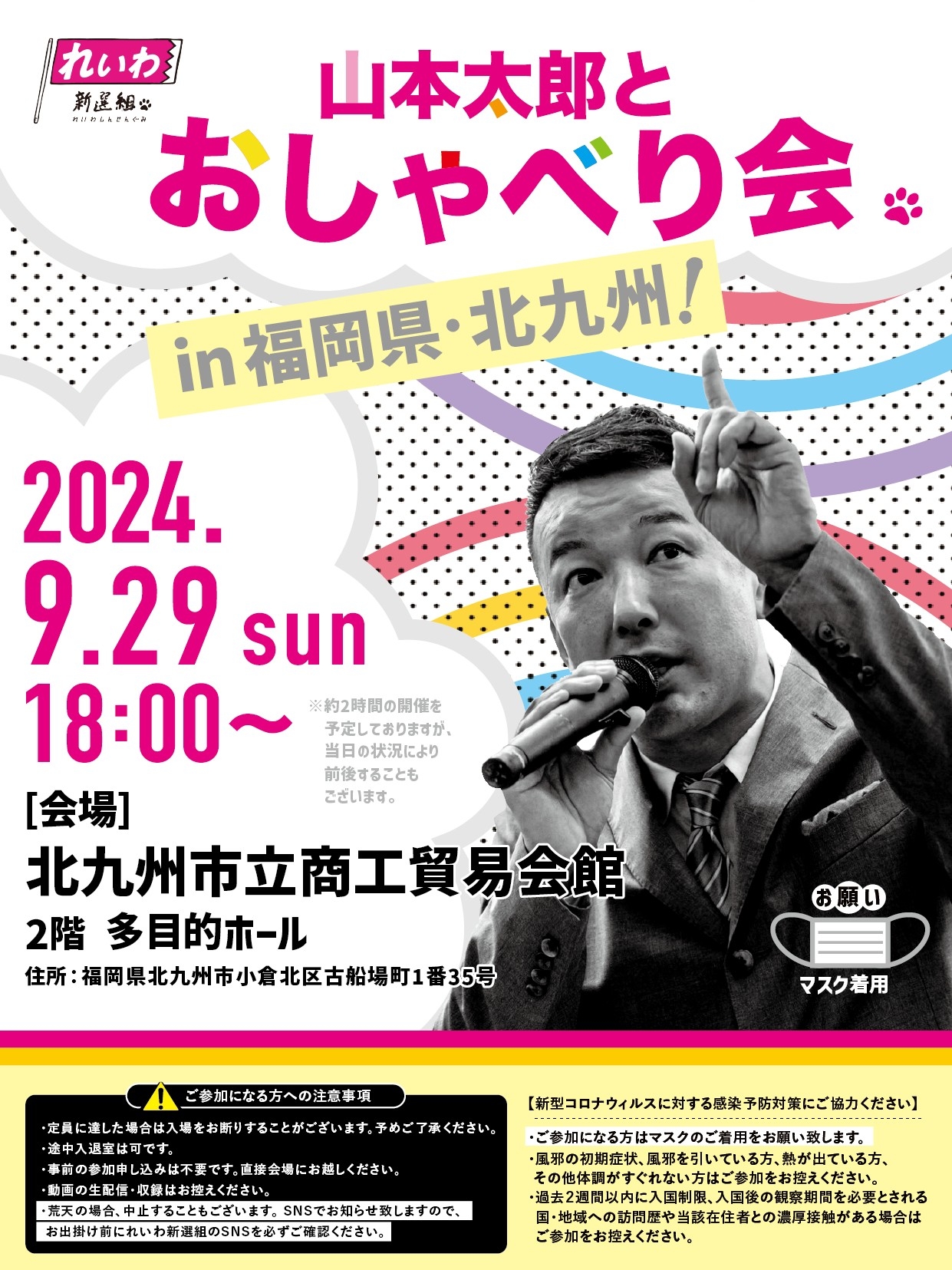 北九州 市立 商工 貿易 会館