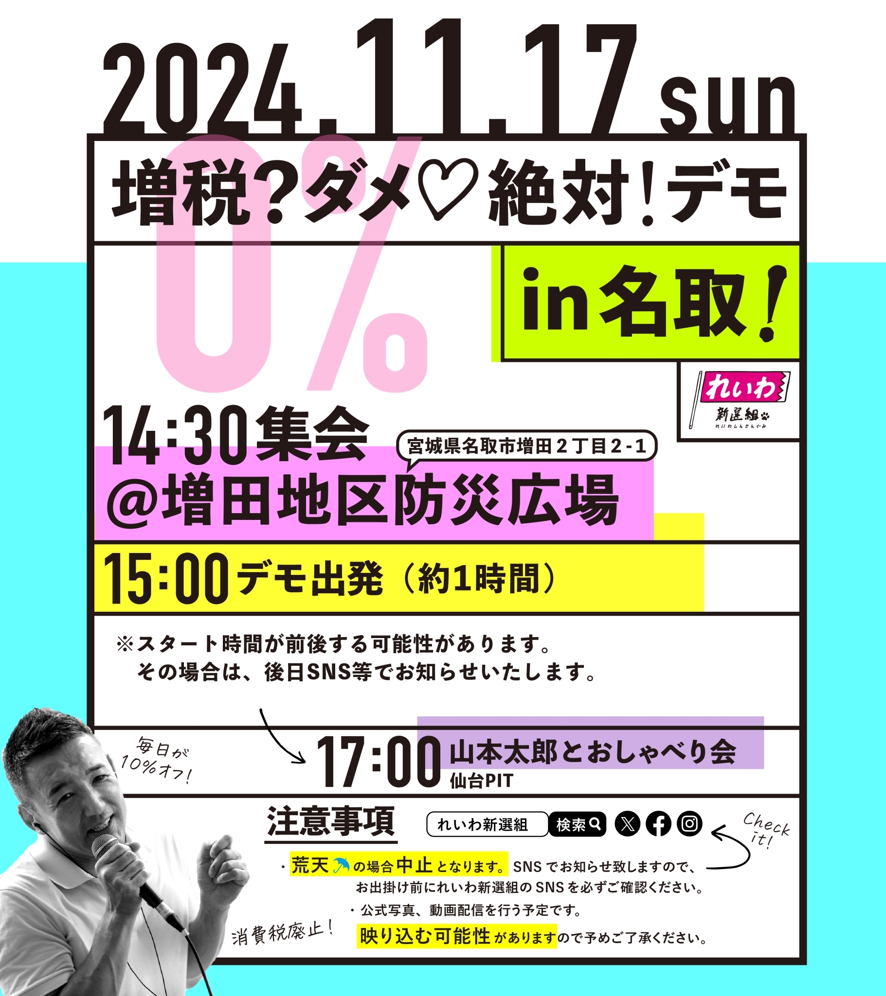 名取.jpg
