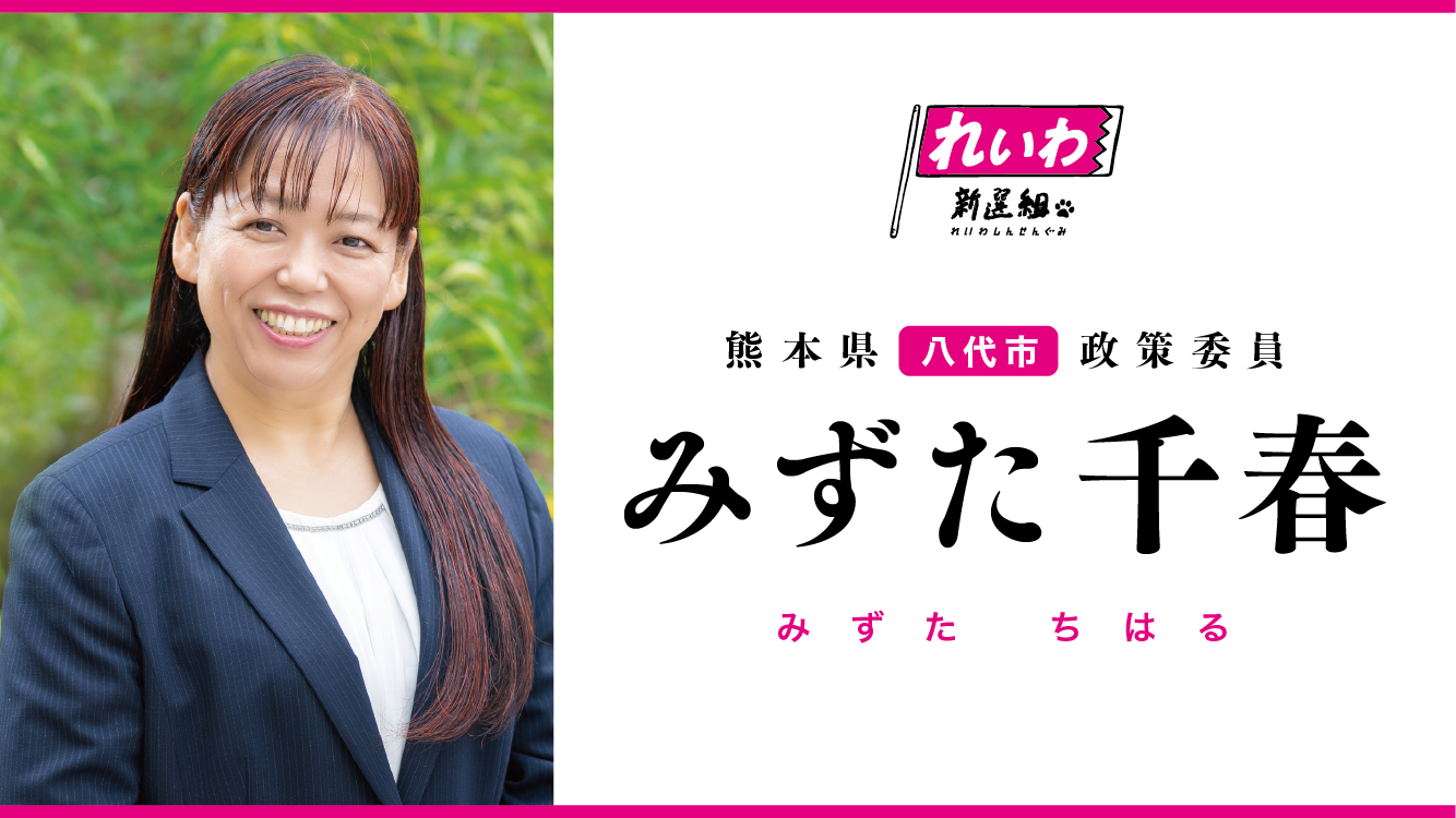 みずた ちはる 顔写真