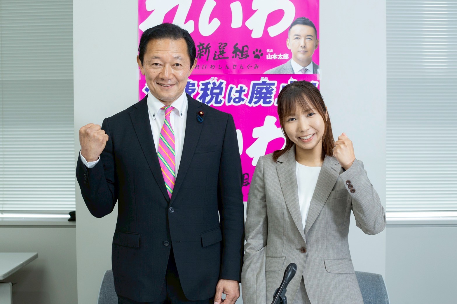 山本 太郎 姉