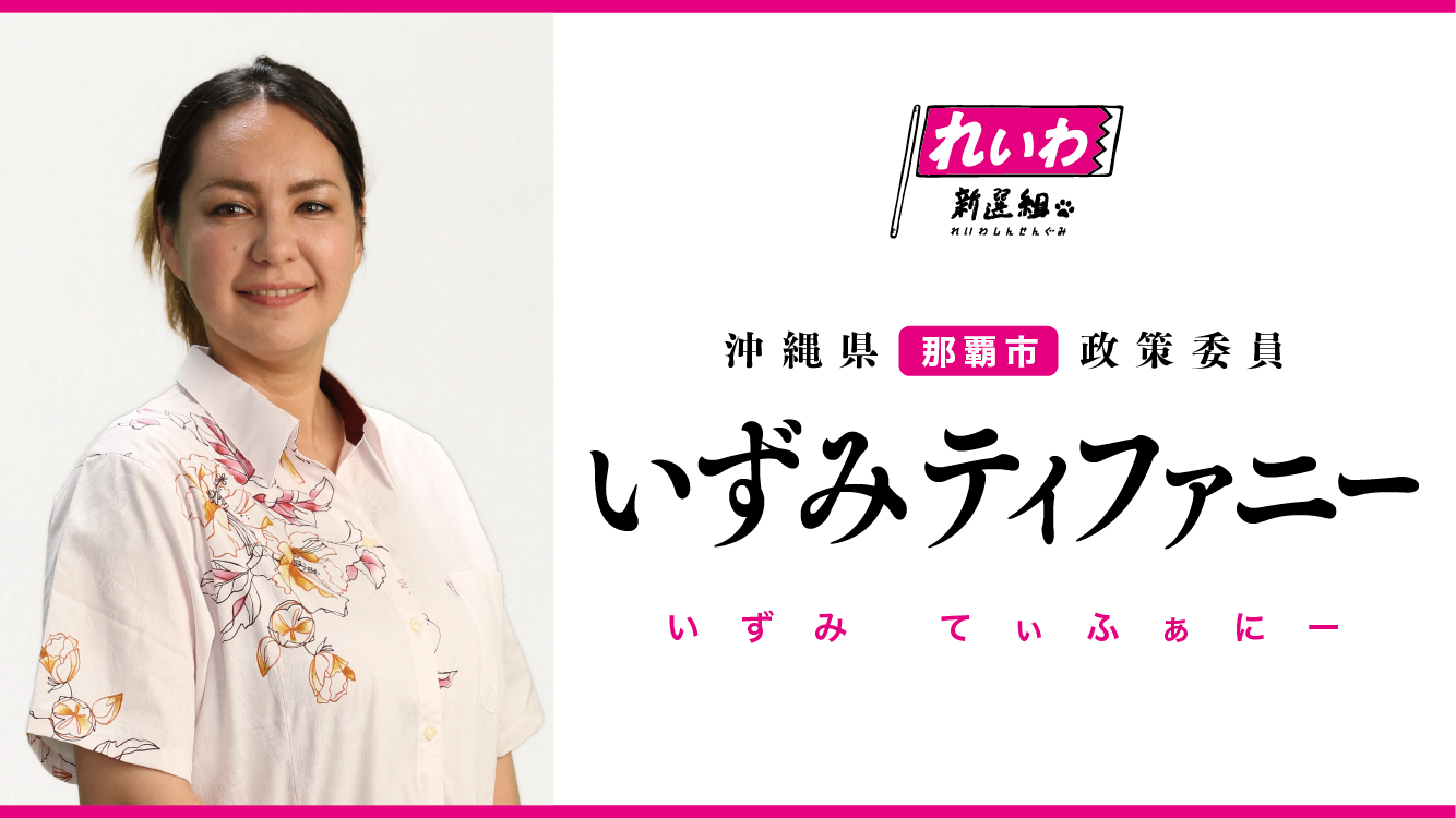 いずみ ティファニー 顔写真