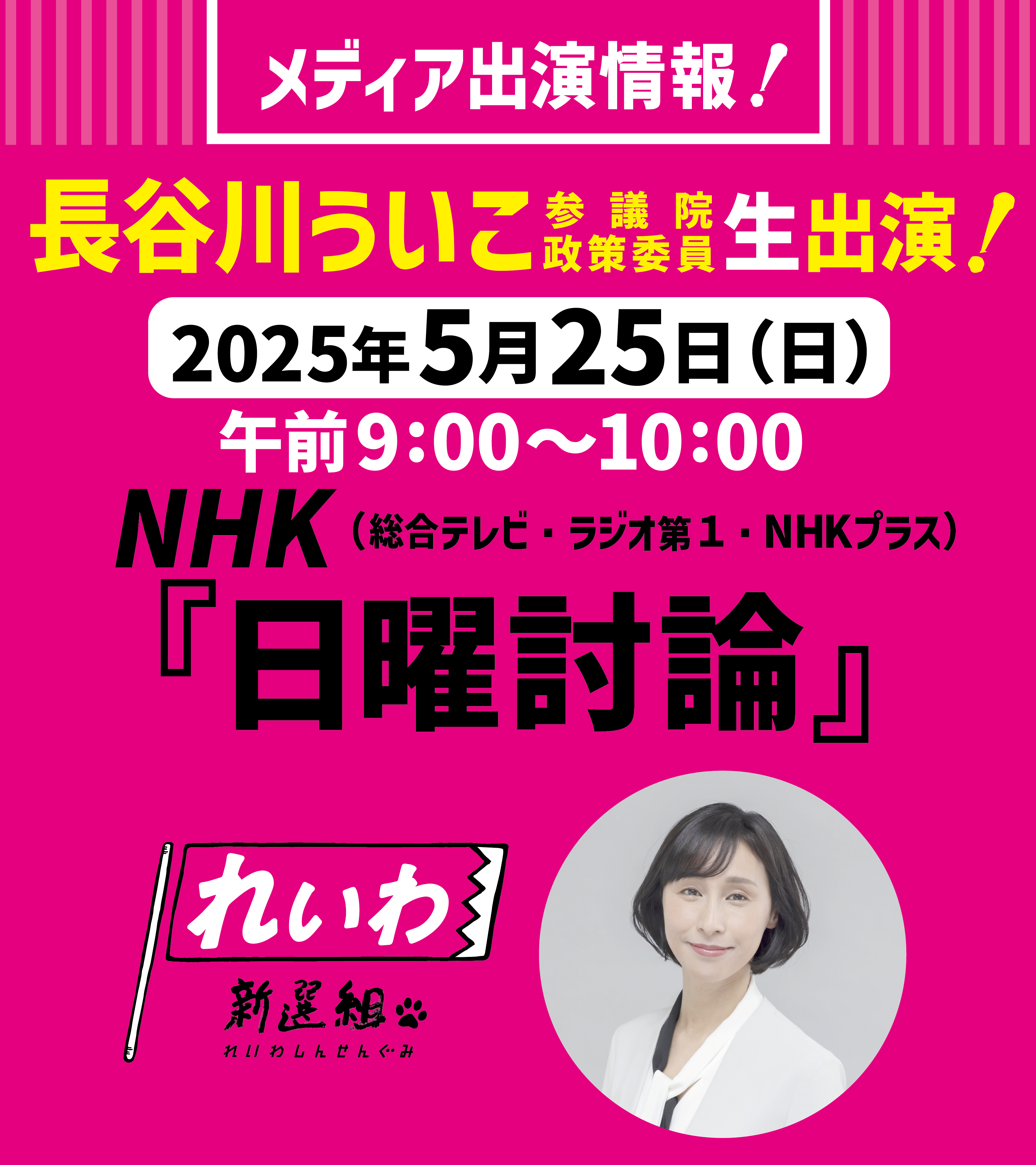 新政 - リッチョン　新政　きわむ(究) 2016 究(きわむ) | 日本酒 評価・通販 SAKETIME