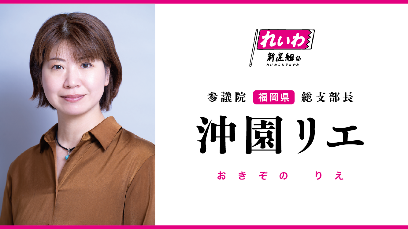 おきぞのりえ 顔写真