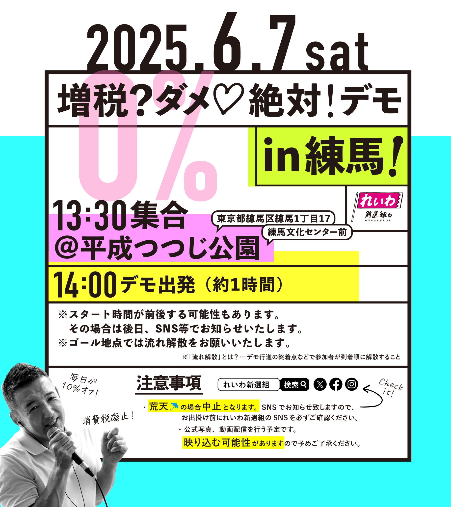 練馬.jpg