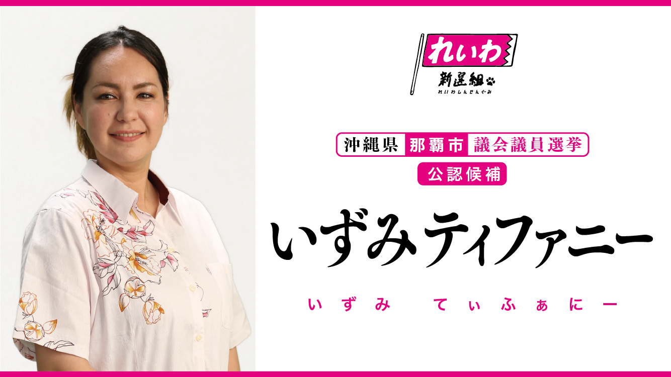 いずみ ティファニー 顔写真