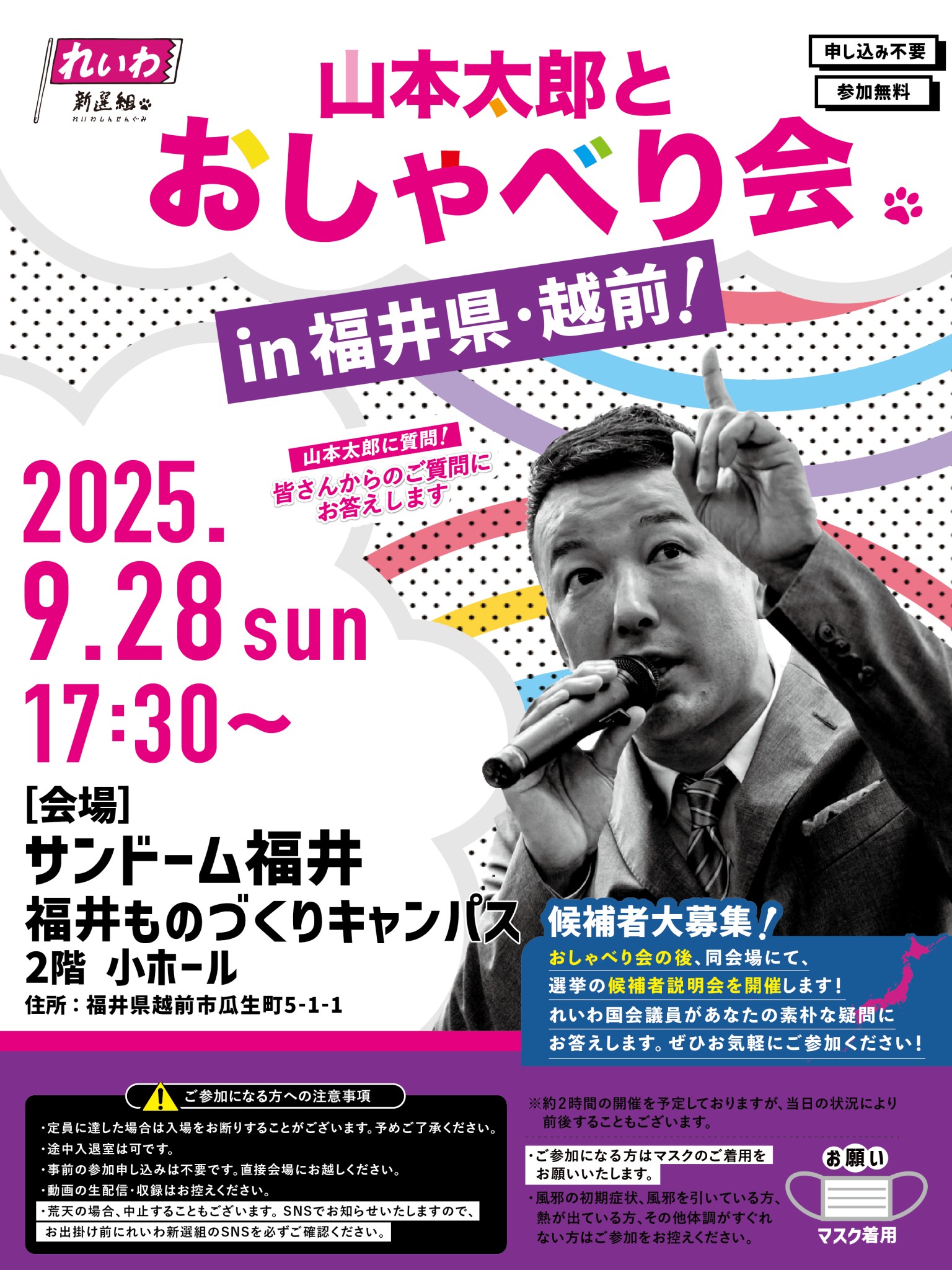 越前.jpg