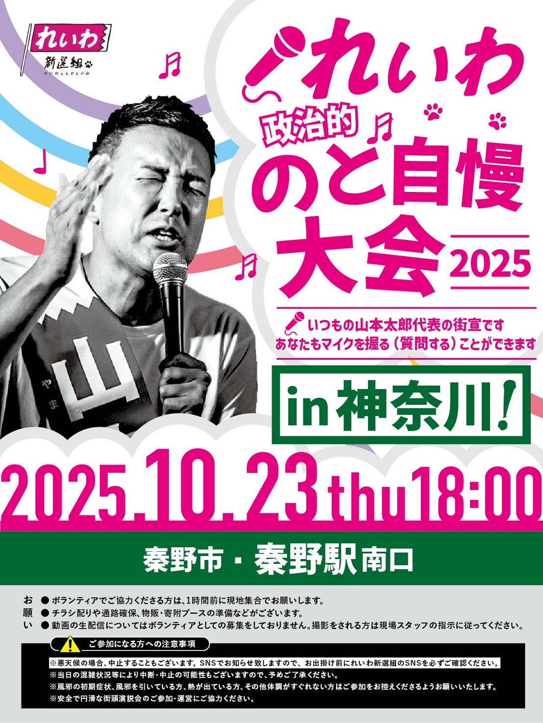 LINE_ALBUM_おしゃべり会バナー