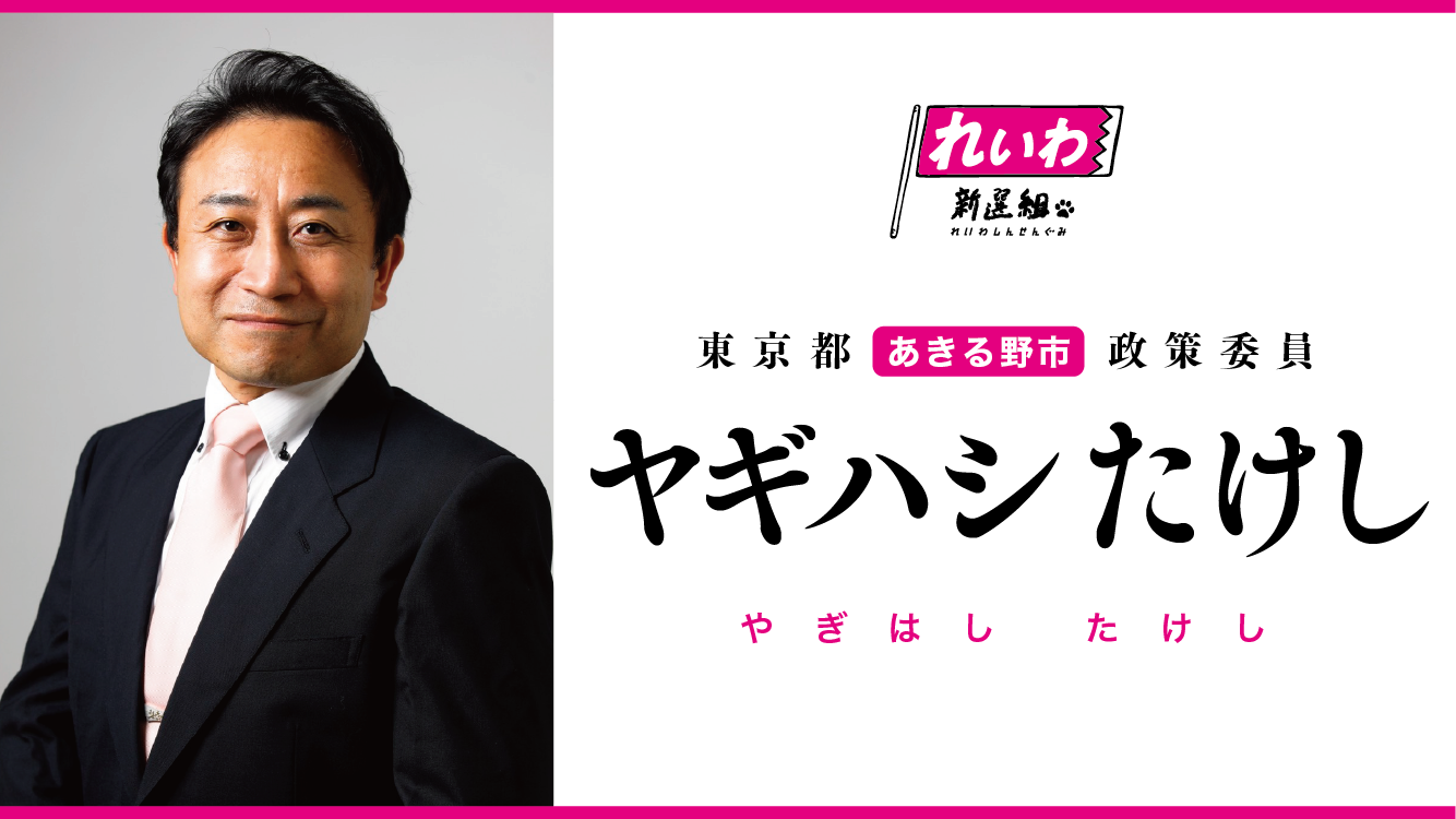たかい しげみつ 顔写真