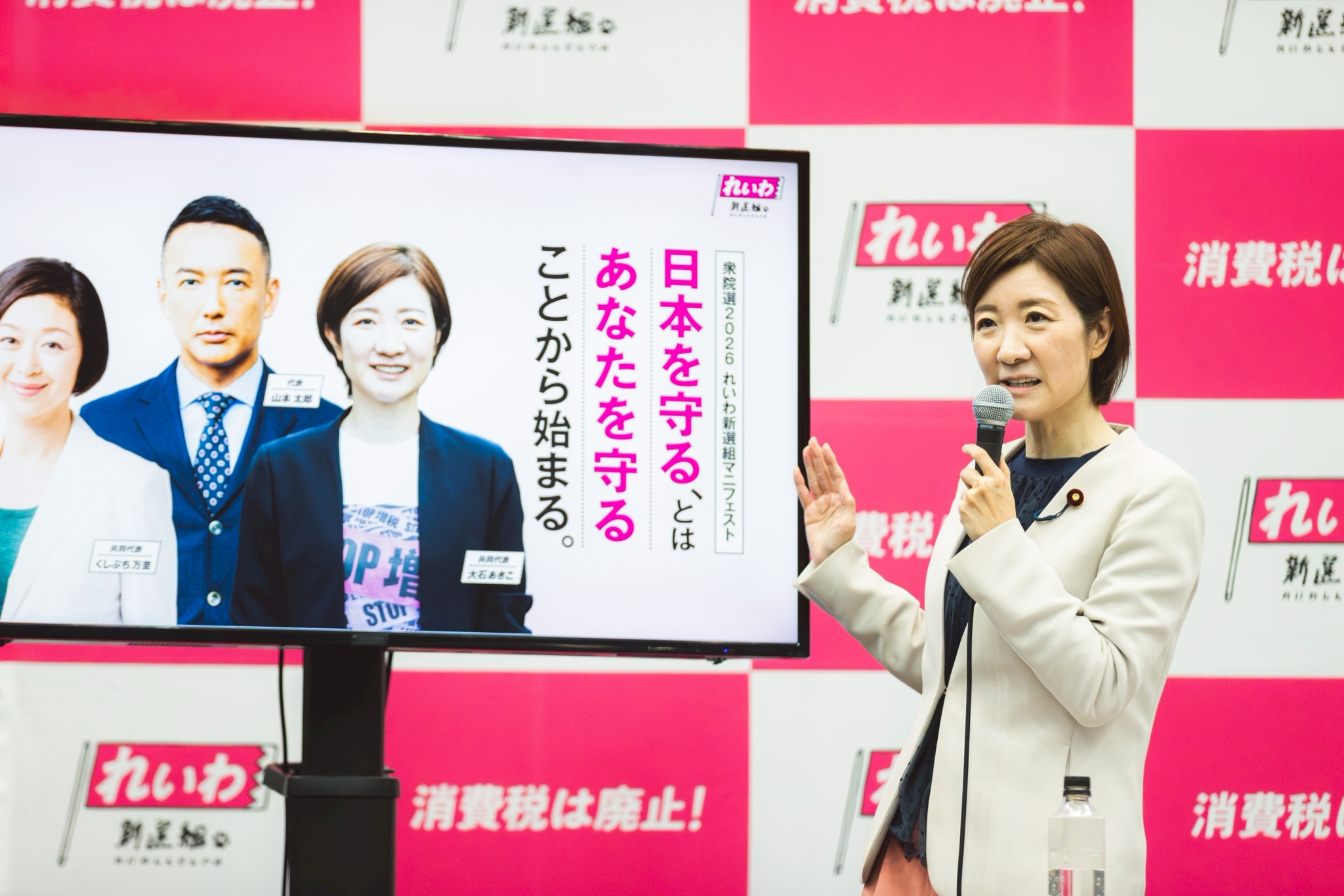 会見文字起こし&動画】マニフェスト発表記者会見 大石あきこ共同代表 