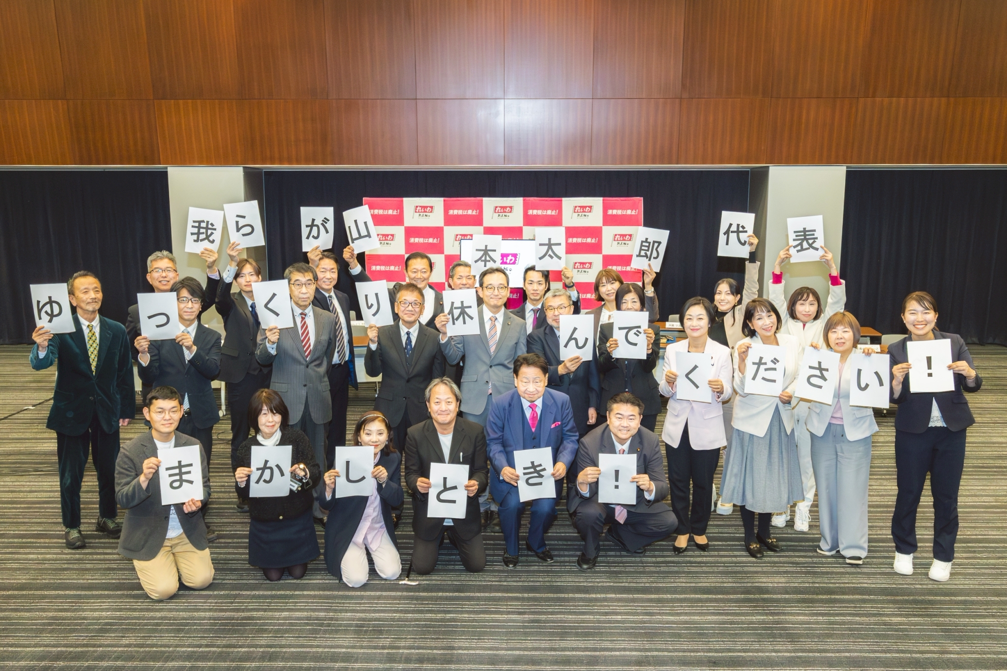 会見文字起こし&動画】次期衆院選 公認予定者紹介 くしぶち万里共同 