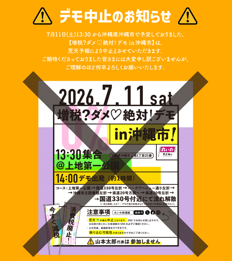 れ いわ が ん ねん